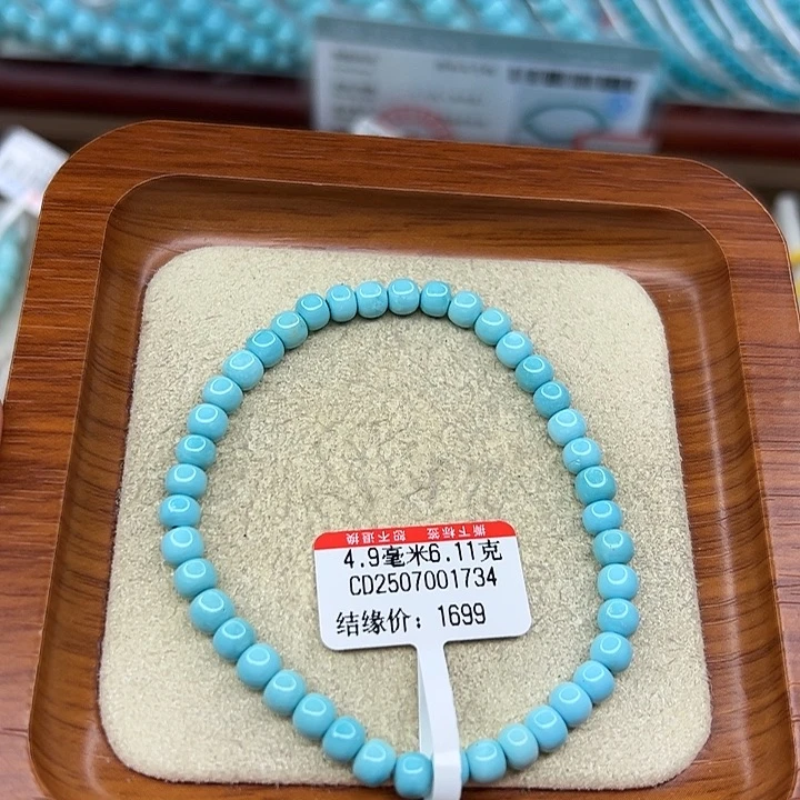 未镶嵌绿松石手链