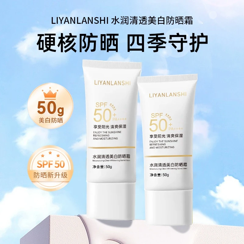 【两支】SPF50+防晒霜隔离防紫外线防水防汗清爽军训学生遮瑕防晒乳