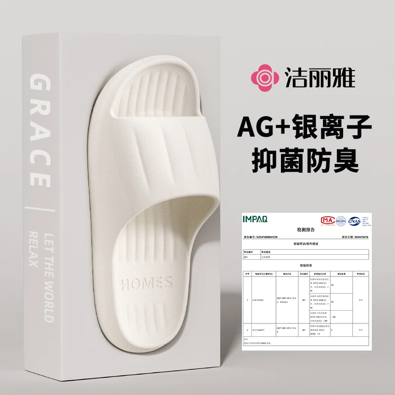 洁丽雅抗菌防臭凉拖鞋情侣夏季家居室内浴室洗澡EVA防滑软底外穿