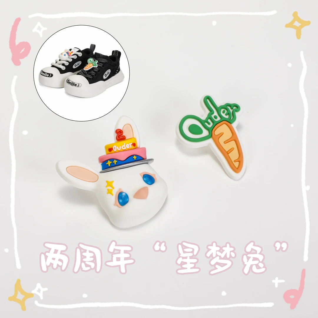 【两周年限定】Ouder“星梦兔”定制兔子胡萝卜鞋饰