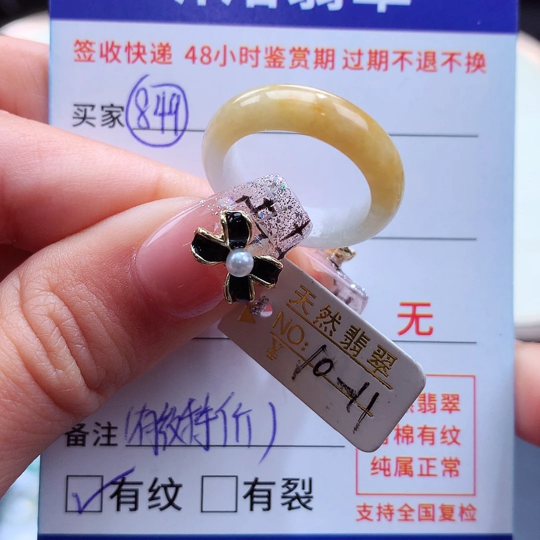 翡翠戒指未镶嵌10 11圈
