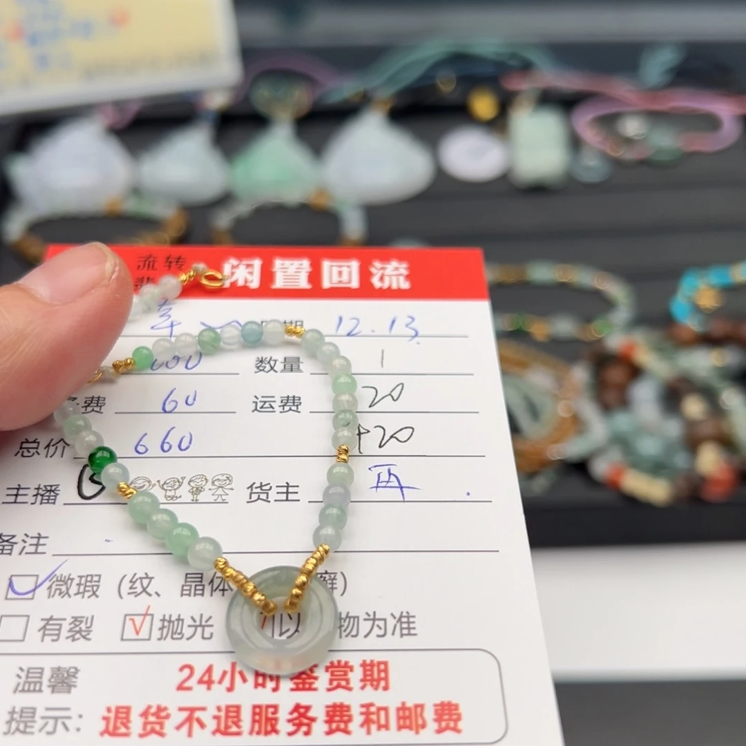 18K金镶嵌手链翡翠幸*星12345678