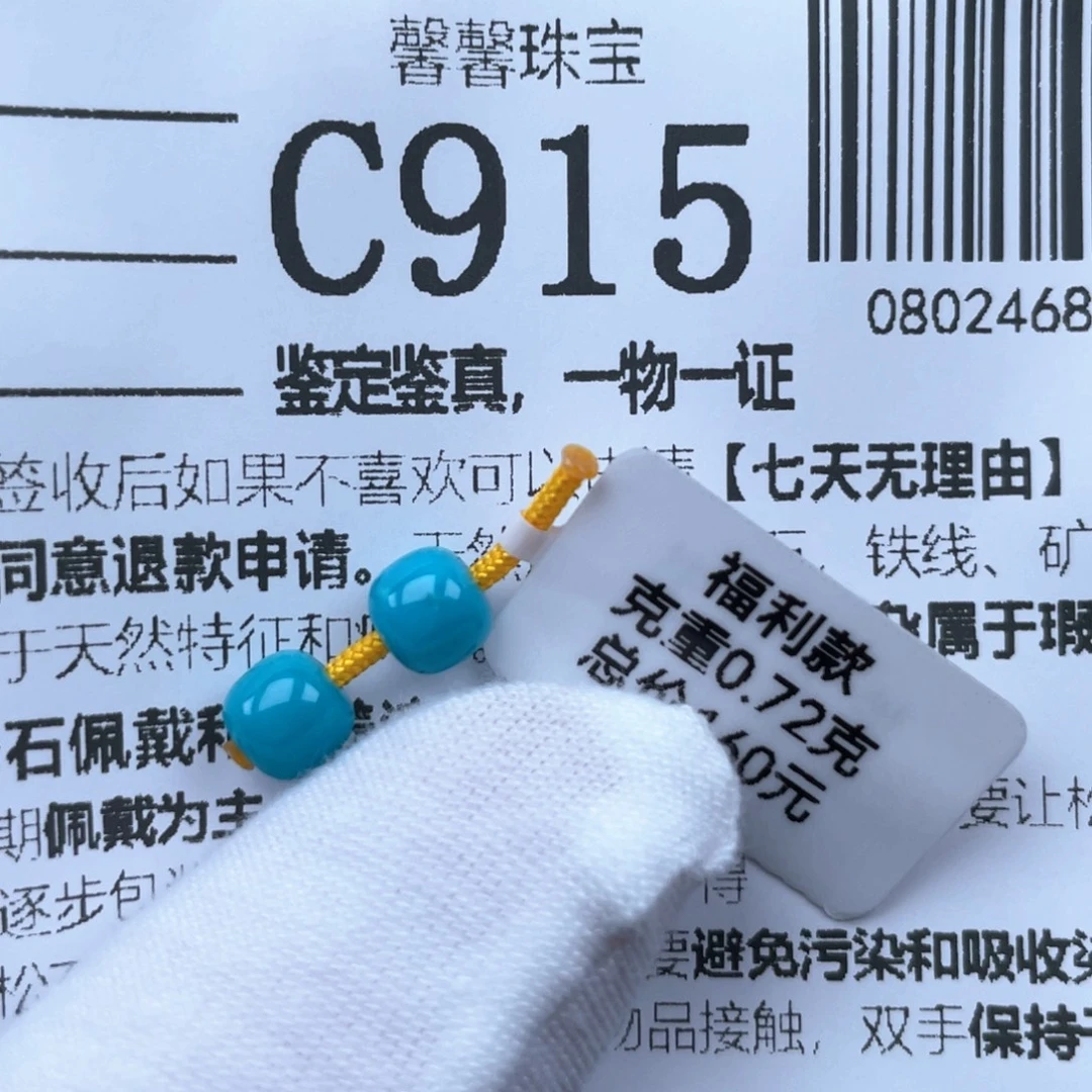 绿松石未镶嵌挂件