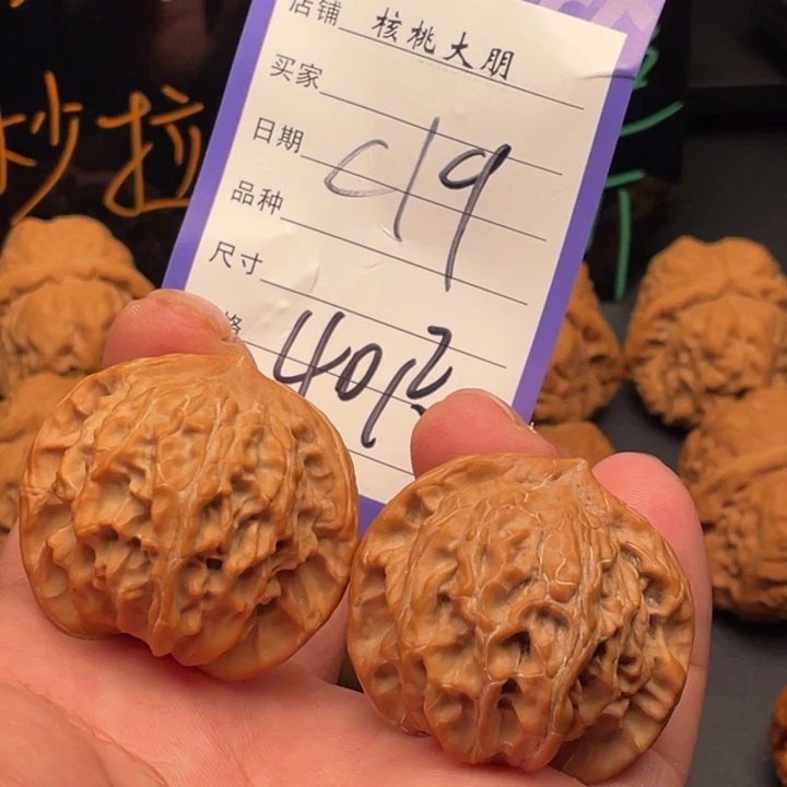 核桃小众40尺寸