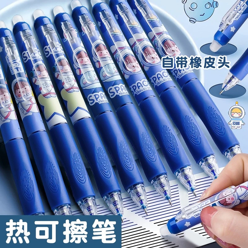 【优握太空人】可擦笔0.5ST小学生摩易擦中性笔卡通可爱按动笔晶蓝