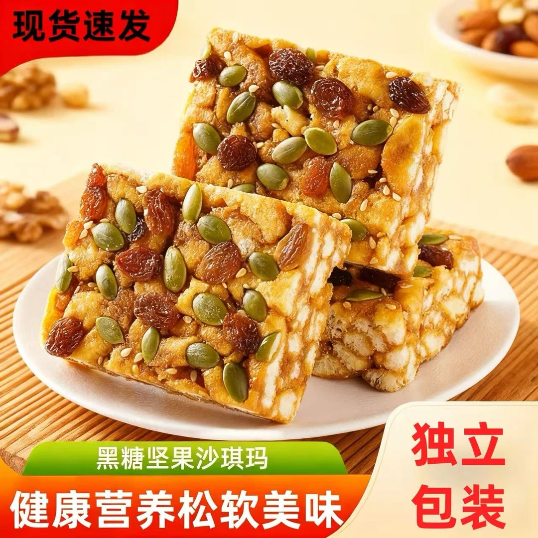 【到手800克】黑糖坚果沙琪玛老式糕点芝麻零食早餐代餐厂家直发
