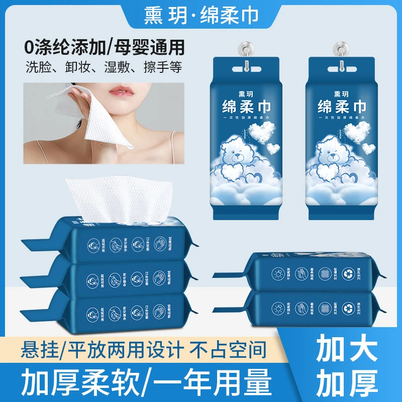 洗脸巾一次性纯棉洁面巾擦脸巾加大加厚母婴通用干湿两用棉柔巾纸