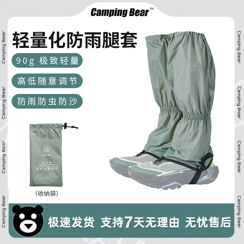 杉木山装户外轻量防雨腿套极轻耐磨防水两用腿套防沙套