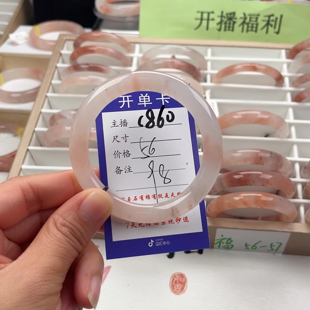 石英质玉手镯未镶嵌