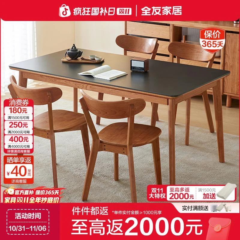 全友家居餐厅餐桌椅家具北欧风知樱樱桃木实木岩板餐桌DW8197