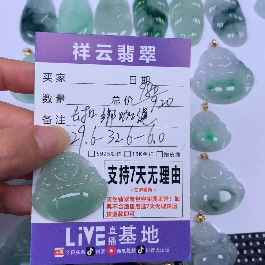沐***雨翡翠未镶嵌颈饰天然