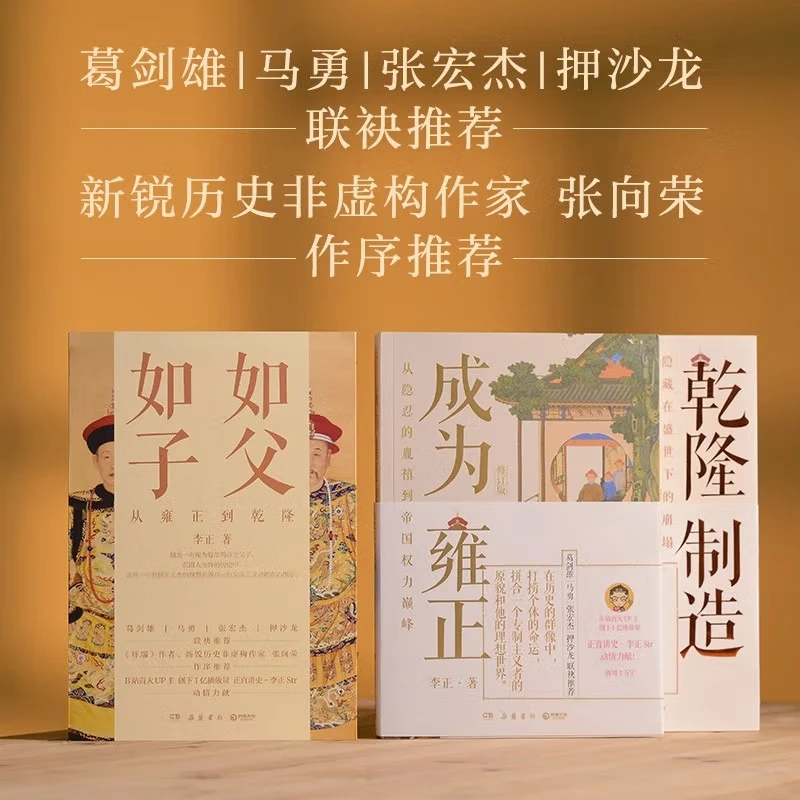 【晚清风云套装】如父如子 朝贡圈 陋规 王朝的崩溃等