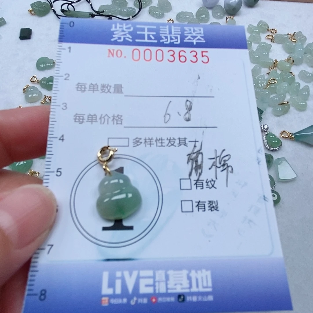 翡翠未镶嵌颈饰葫芦