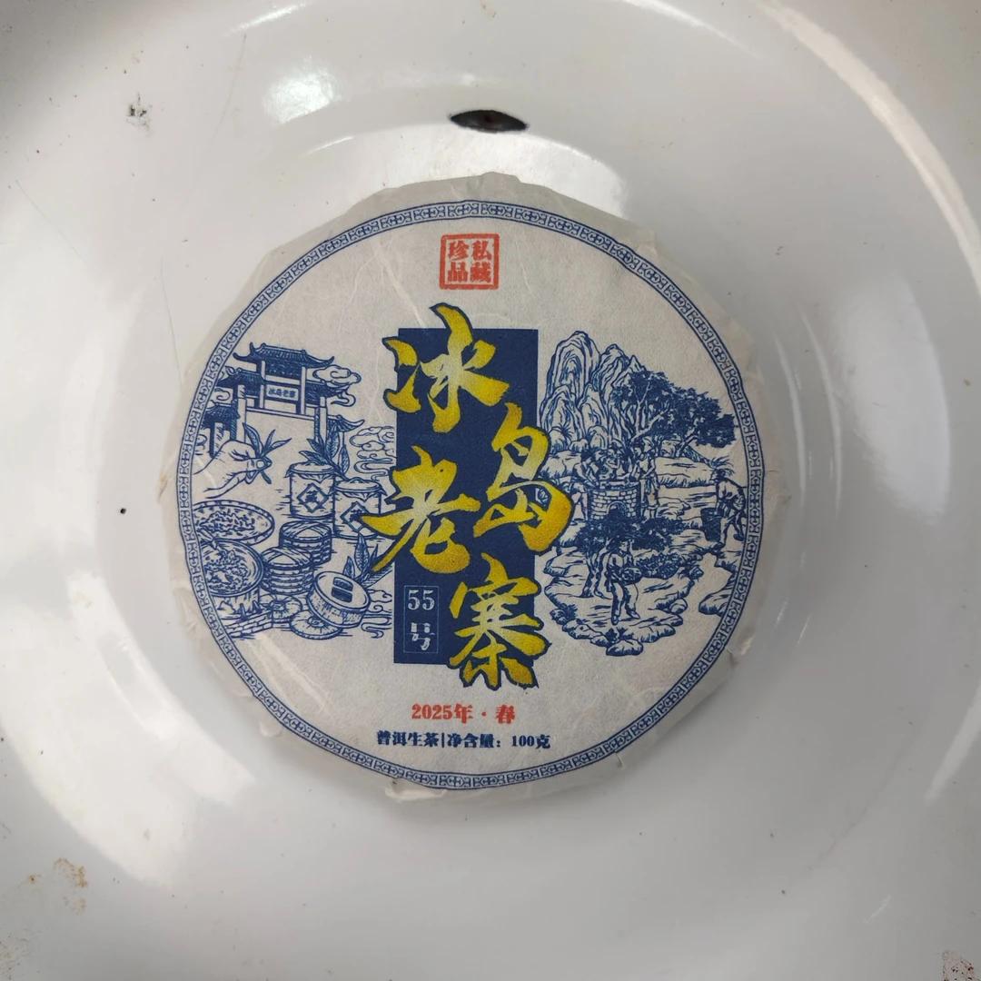 【1569号】2025年冰岛老寨55号 大树春 普洱茶生茶 100克5-12