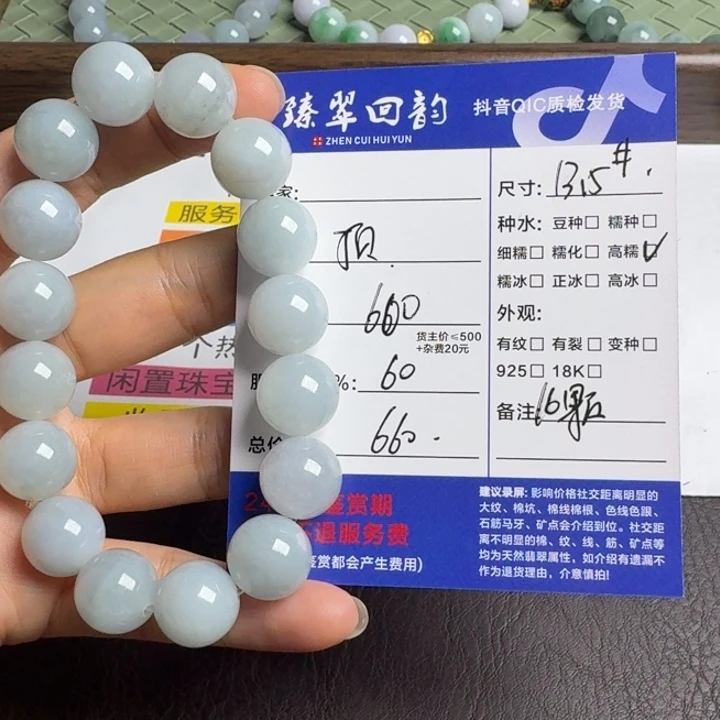 翡翠未镶嵌颈饰手串