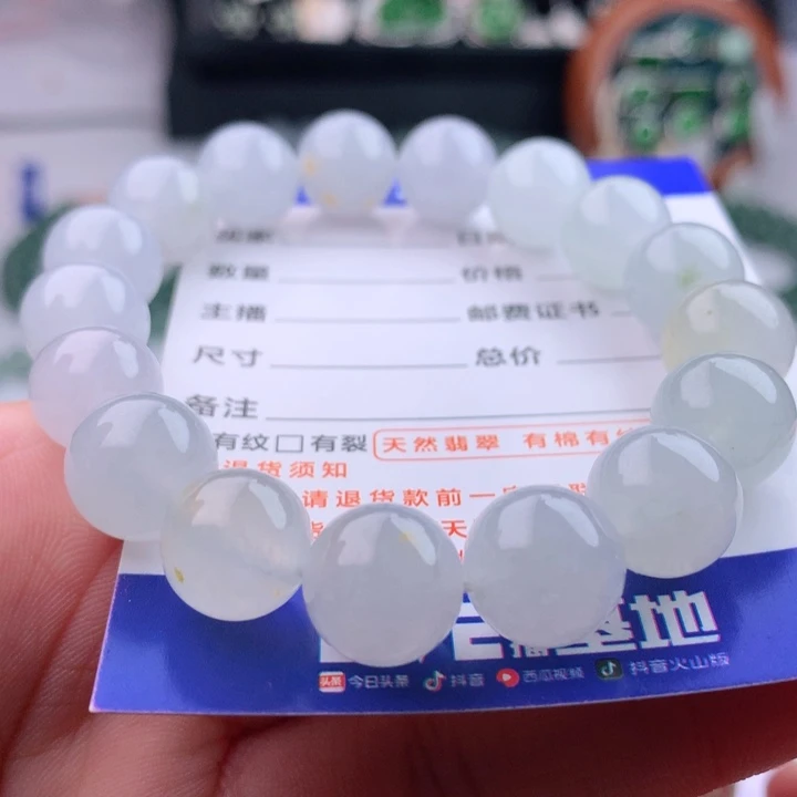 未镶嵌手串翡翠卡11.9