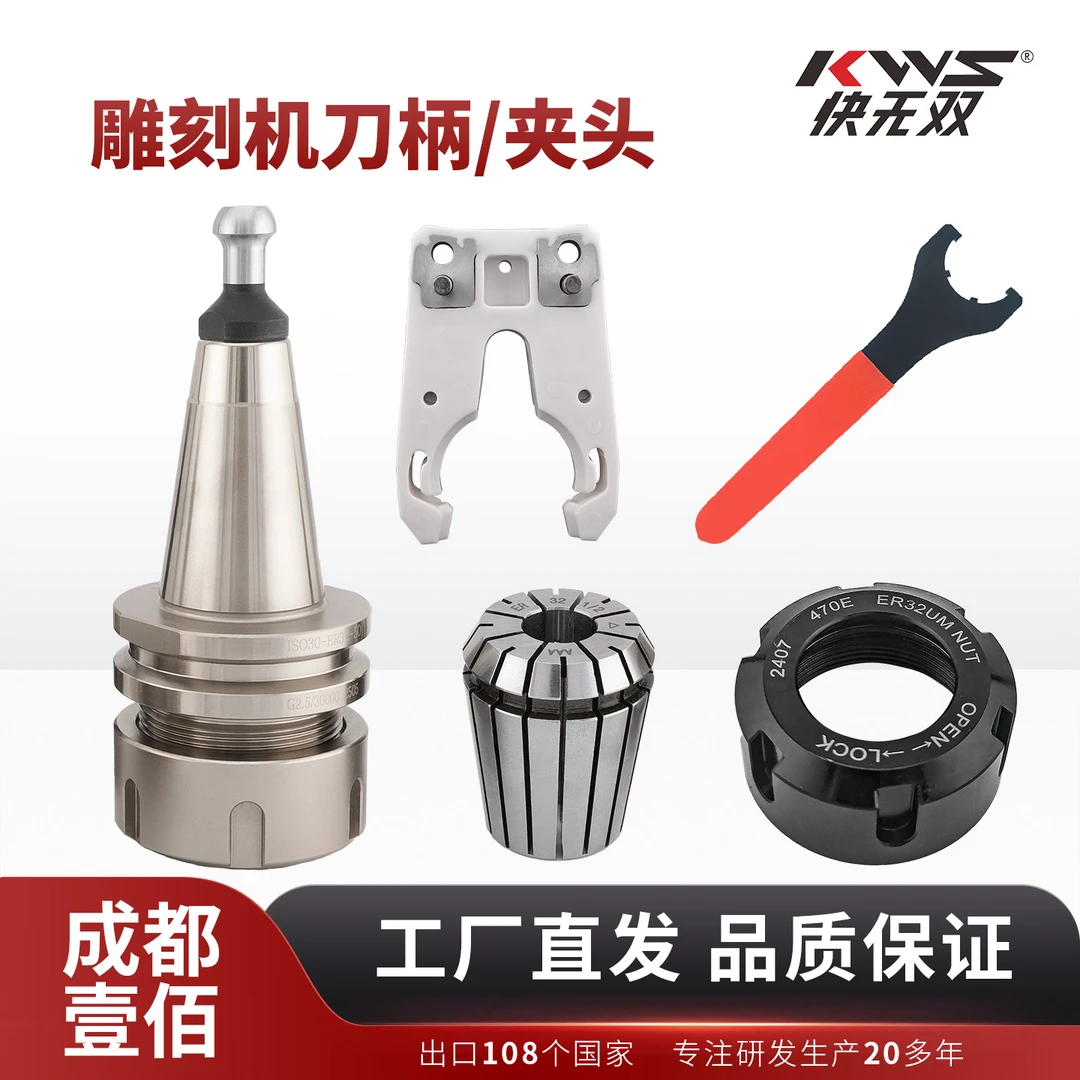 开料机雕刻机刀柄ER32夹头开料刀装夹头换刀白色刀爪耐用高精度