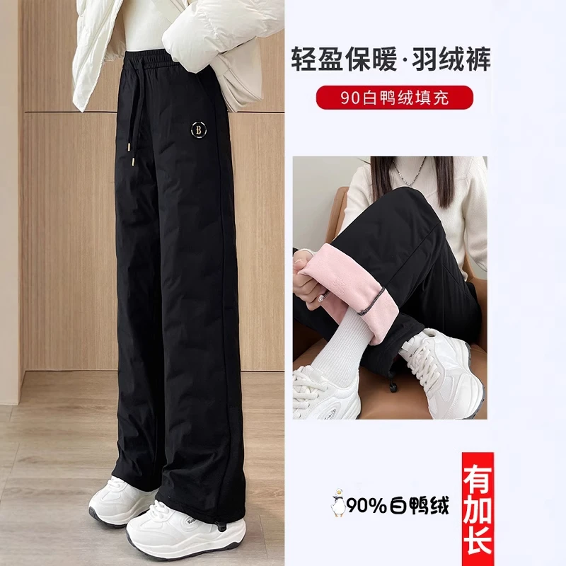羽绒裤女冬季外穿2025年新款高个子加长窄版防寒保暖大码东北棉裤