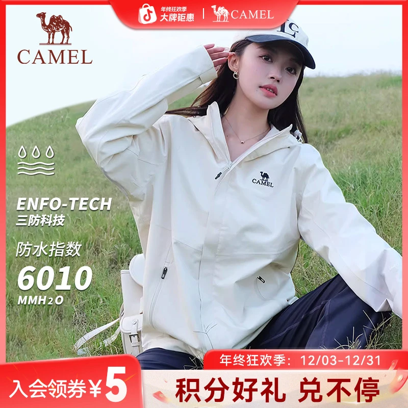 骆驼户外防水防风单层冲锋衣欧若风情侣连帽时尚休闲登山外套538A