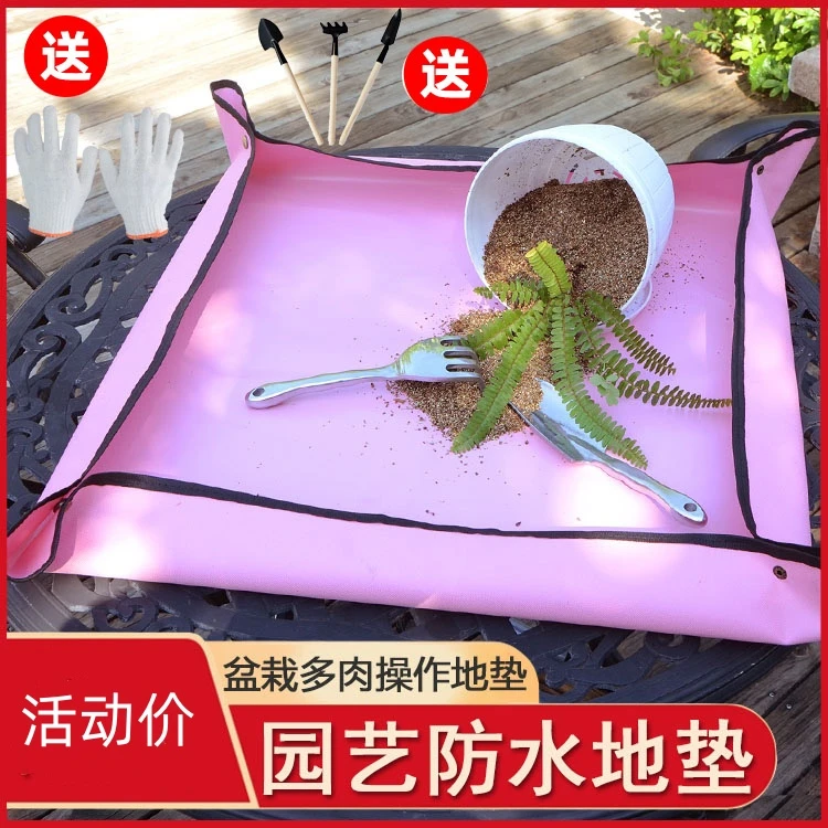 家庭园艺种植地垫PE园艺地垫多肉绿植换盆翻盆拌土阳台防水花垫