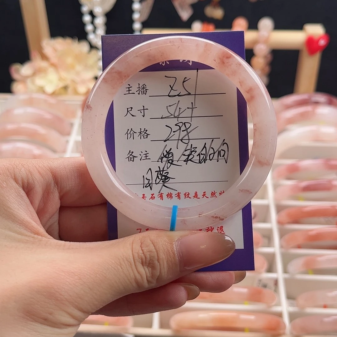 石英质玉手镯未镶嵌