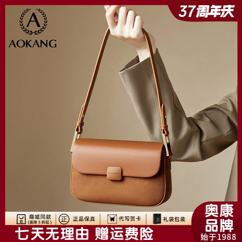 奥康春冬包包真皮2025新款斜挎包通勤女款百搭小众单肩腋下包3470