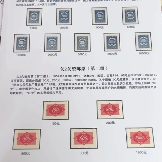 会**鱼欠1 欠2。贴片一件一件