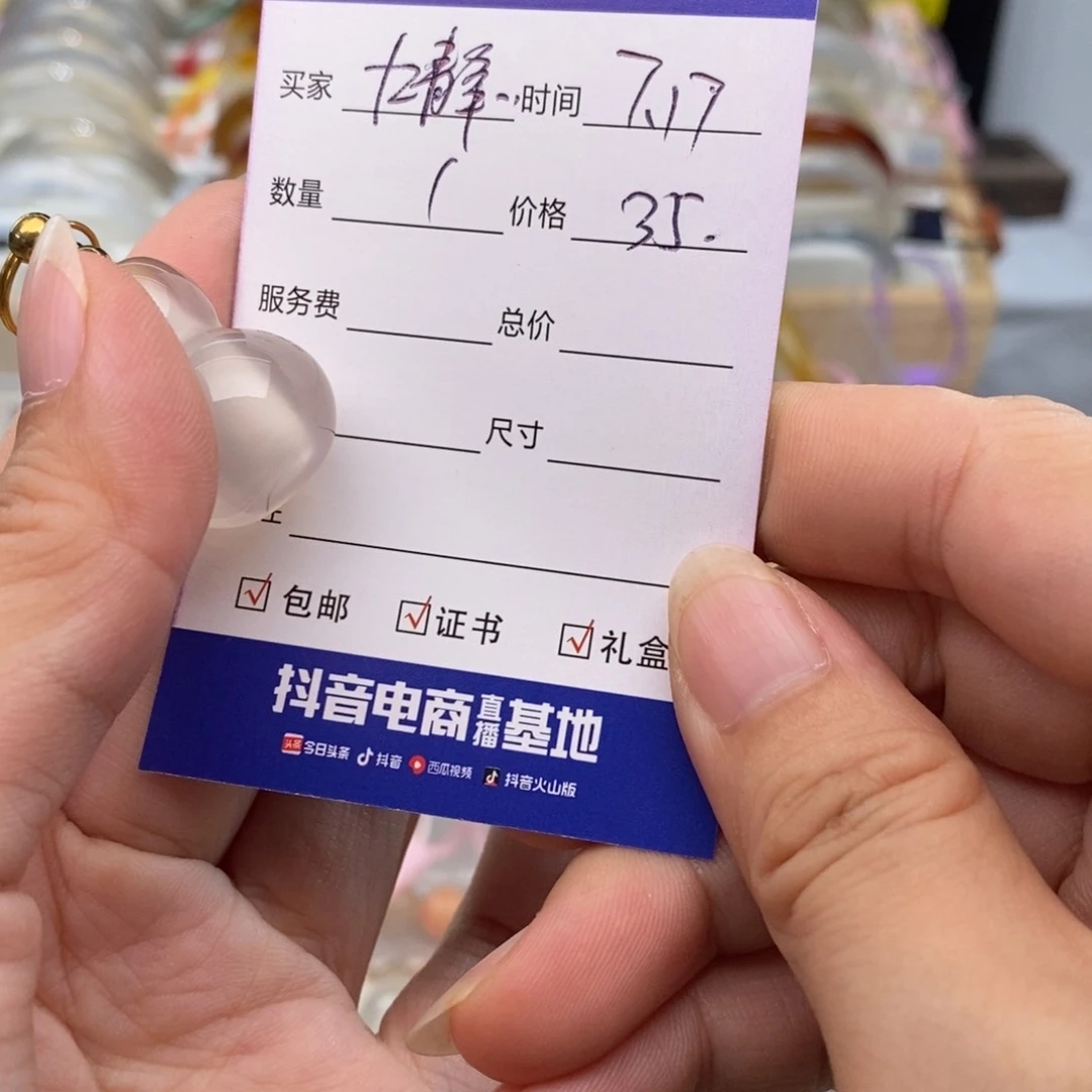 f***静玛瑙/玉髓吊坠(不含链)未镶嵌