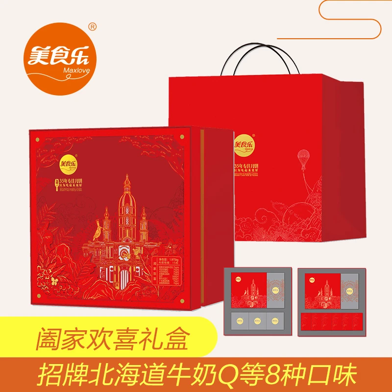 美食乐 中秋月饼礼盒  阖家欢喜 1975g/盒 包邮