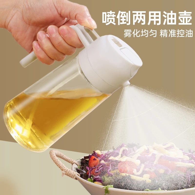 喷倒两用油壶喷油壶喷油倒油一体式厨房空气炸锅喷油瓶雾化喷油瓶