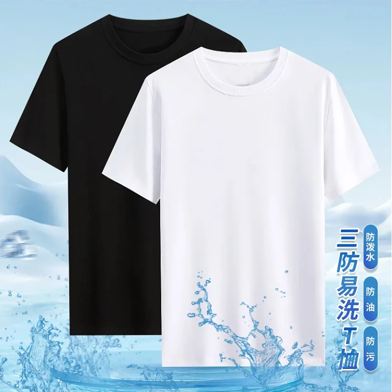 三防短袖T恤圆领防水防油防污速干透气男生衣服高级感防泼水纯棉