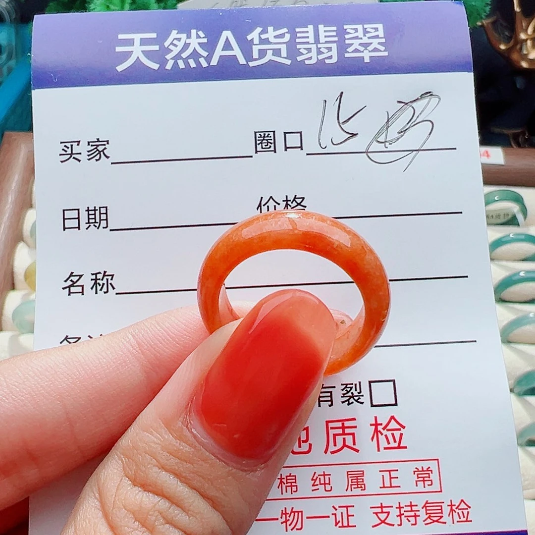 翡翠戒指未镶嵌〇戒指