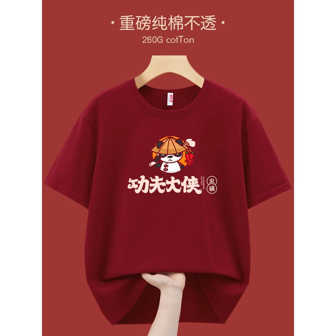纯棉餐饮工作服定制t恤餐厅火锅店服务员红色文化衫夏季短袖订制