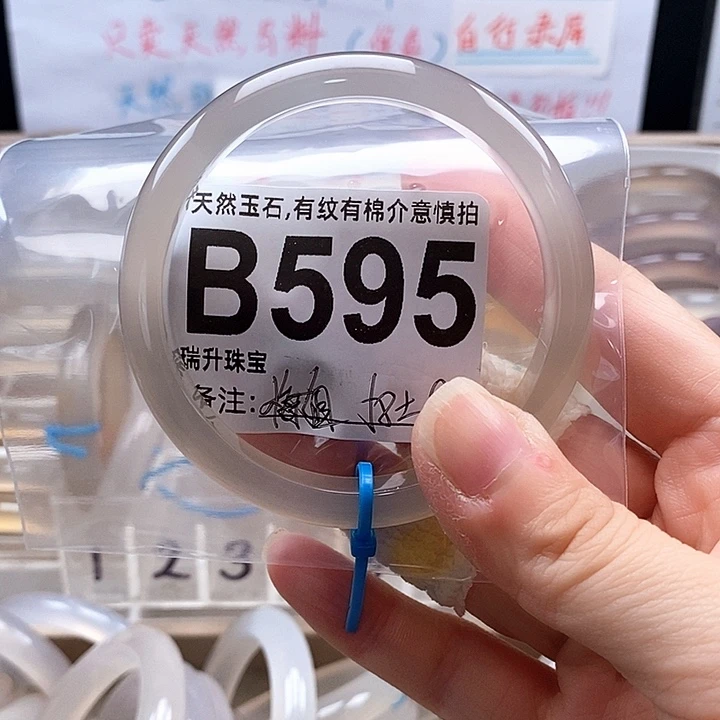 手镯玛瑙/玉髓未镶嵌