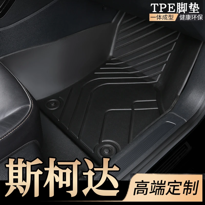 适用于斯柯达新速派晶锐昊锐野帝昕锐新明锐昕全包围专用汽车脚垫