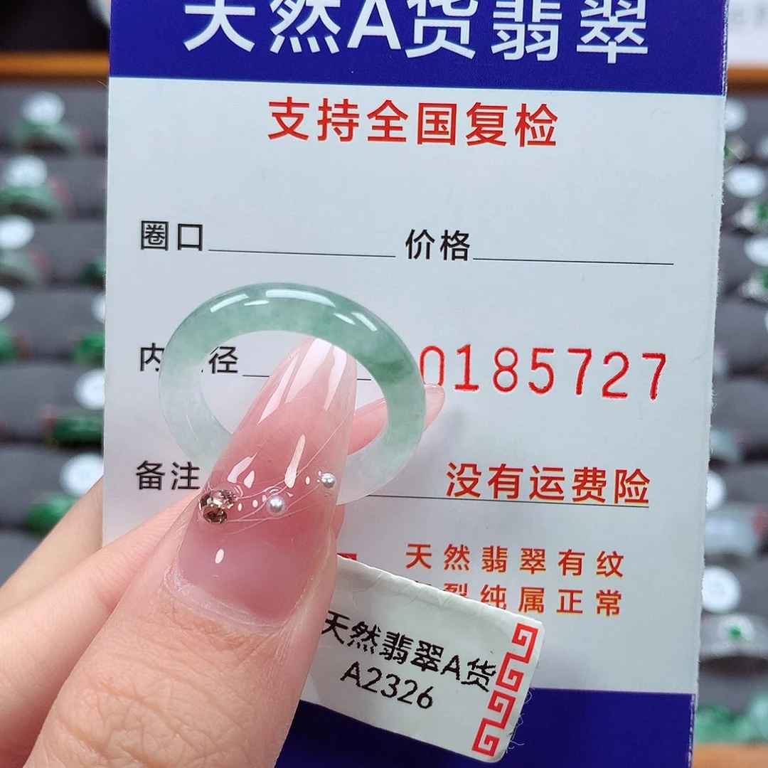 翡翠戒指未镶嵌15号