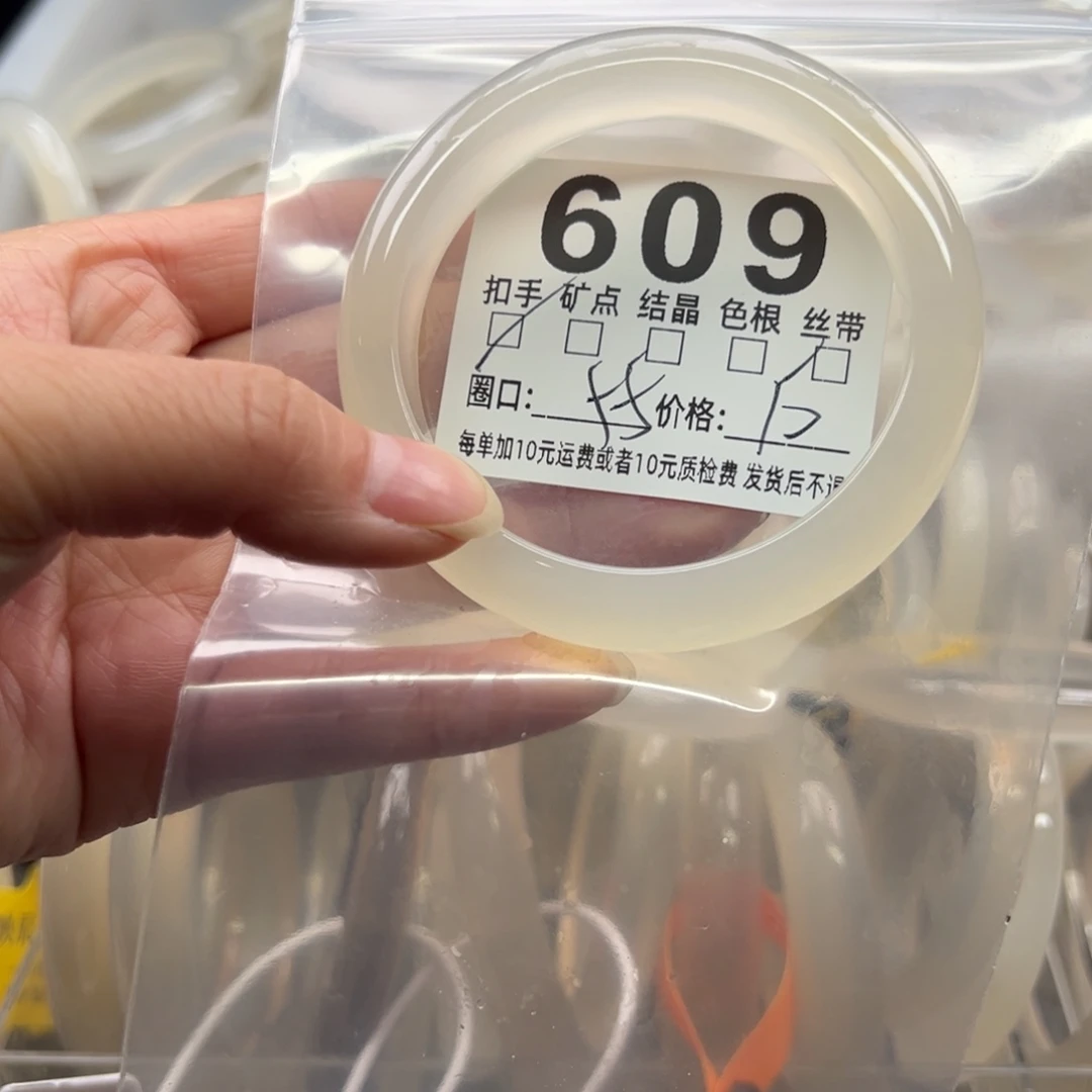 玛瑙/玉髓未镶嵌手镯609