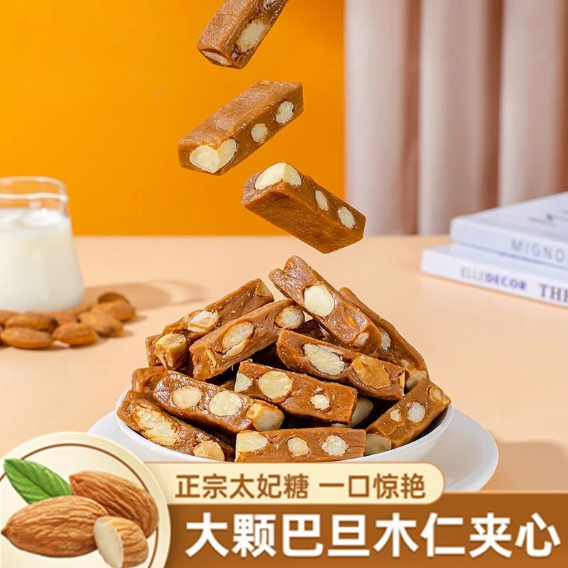 网红海盐焦糖太妃糖巴旦木夹心手工牛轧糖果结婚喜糖怀旧年货批发