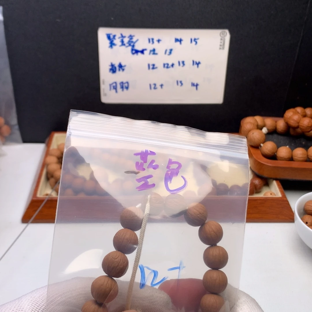 猴头核桃手串蓝**风聚宝盆