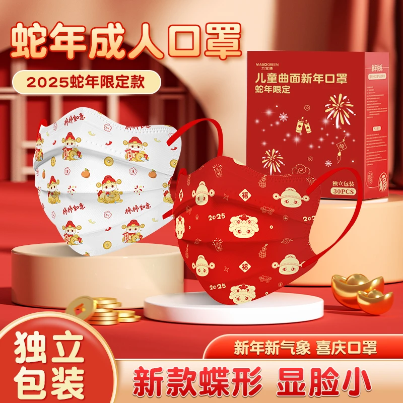 正规一次性口罩女士漂亮口罩新年透气春节喜庆高颜值中国风口罩