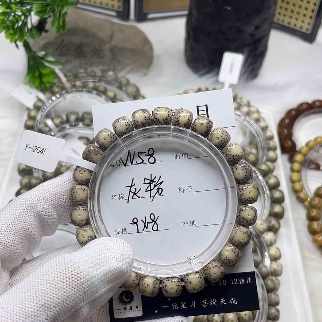 吊坠星月菩提W58灰粉