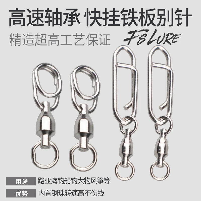 海钓淡水便携快挂路亚铁板菱形圆形高速旋转轴承别针焊接强力路亚