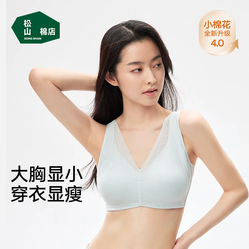 【松山棉店-小棉花】松山棉店大胸显小2025新款欧若风棉全罩杯文胸