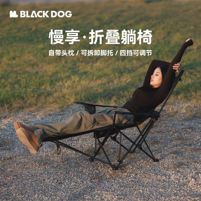black dog 慢享折叠躺椅头枕脚托可拆卸四档高度可靠可躺午休钓椅