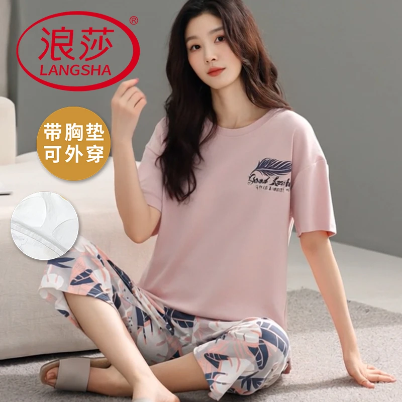 浪莎新款睡衣女士夏季带胸垫夏天可外穿短袖七分裤韩范家居服套装