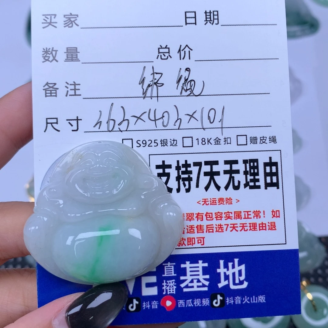 翡翠未镶嵌颈饰天然