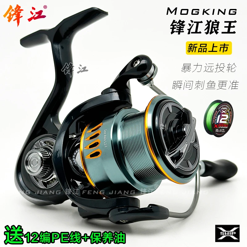 锋江狼王斜口浅线杯路亚纺车轮海钓渔轮路滑无间隙鱼线轮远投专用