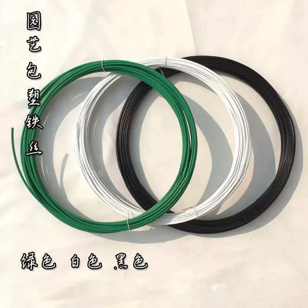 手工园艺包塑铁丝多肉花架造型扎线盆栽扎丝绑线爬藤架包胶铁丝线