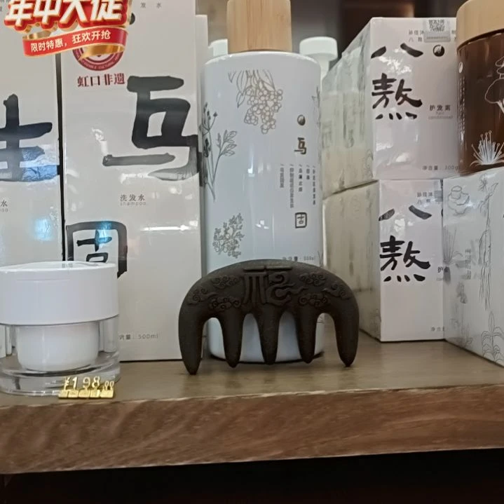 石英石铁合金生密乌固护发素送何首乌梳子
