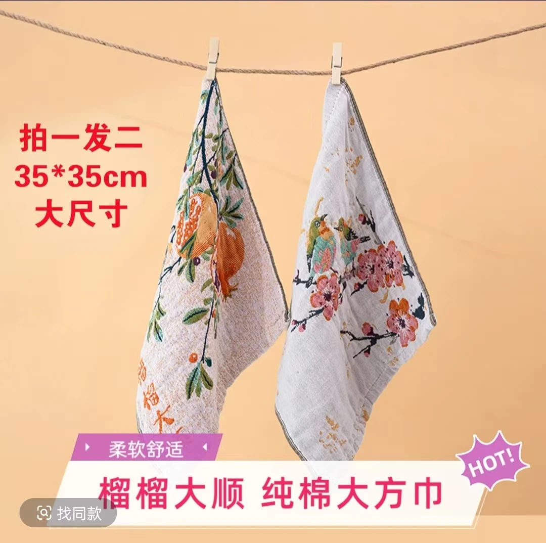【拍一发二】榴榴大顺加厚纯棉大方巾35*35cm 多功能家用吸水毛巾